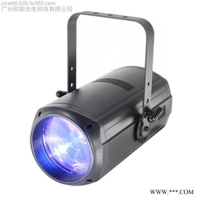 羿彩灯光YC-CZ200B 200W调焦染色面光灯 LED面光灯 COB调焦染色面光灯 婚庆租赁演出工程舞台灯光