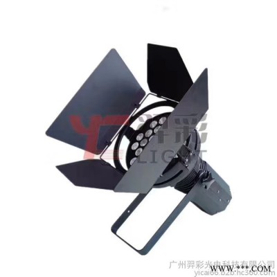 羿彩光电**YC-31C 31颗10W车展灯 照明灯 LED面光帕灯展会议室舞台灯光