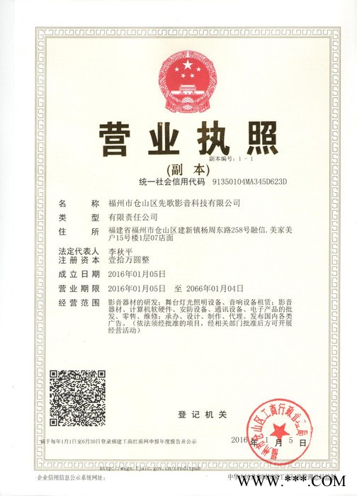 承接舞台桁架 音响灯光 投影仪 追光灯 烟雾机 泡泡机 电视机 话筒 点歌机 影音设备 租赁图3