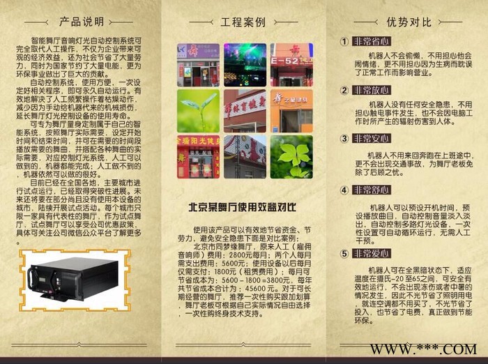 KTV舞台灯光自动化控制系统设备 通讯网络工程      通讯系统图3