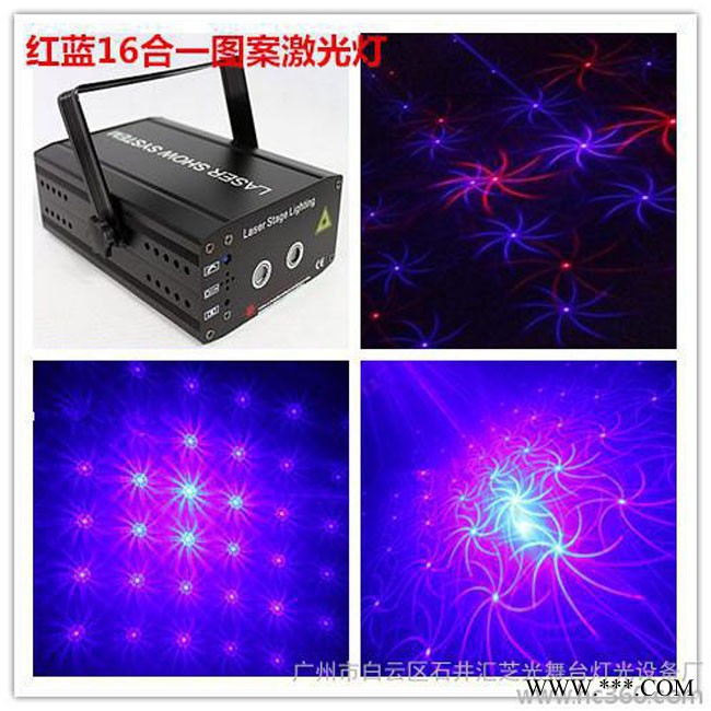 汇芝光  专业舞台灯光 双孔16合一红蓝激光灯 酒吧KTV包房灯 舞台效果灯 智能灯光等厂家供应图2