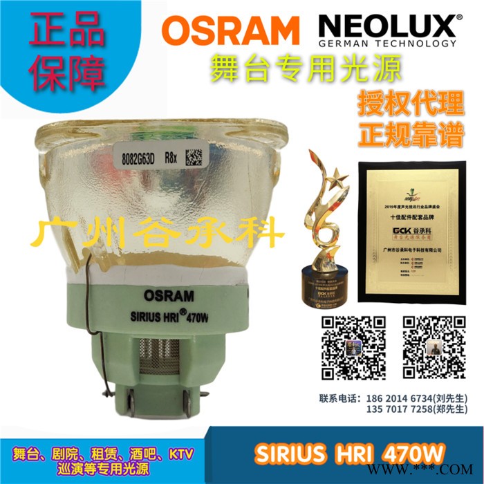 OSRAM欧司朗 470W 光束灯光源 舞台灯光 舞台灯泡 光束灯泡 三合一光源 切割灯 电脑灯 原装灯泡 谷承科图3