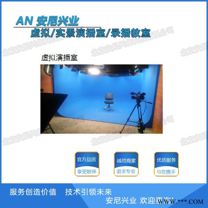 虚拟演播室方案 高清 标清 舞台灯光 装修工程图3