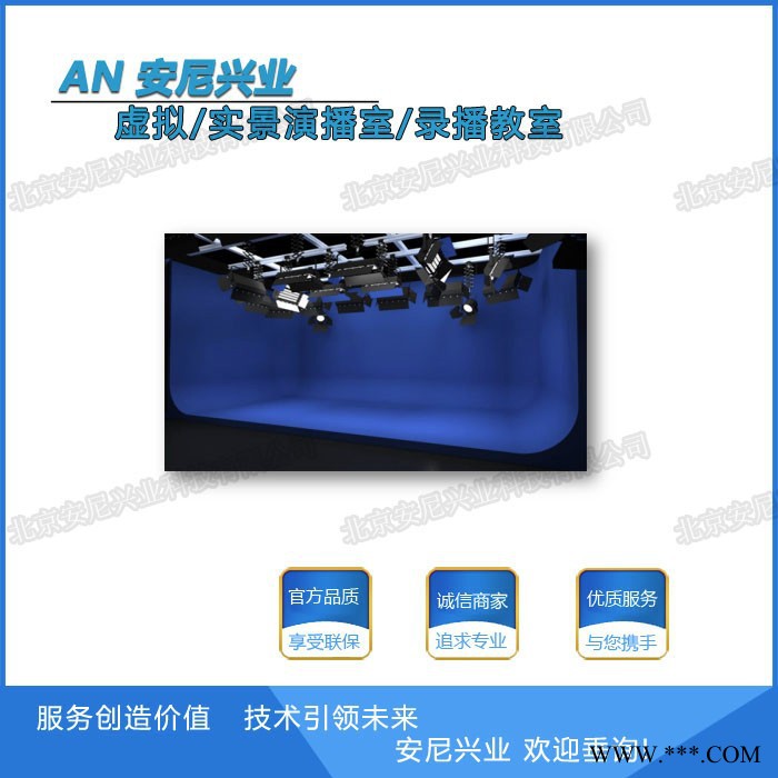 虚拟演播室方案 高清 标清 舞台灯光 装修工程图5
