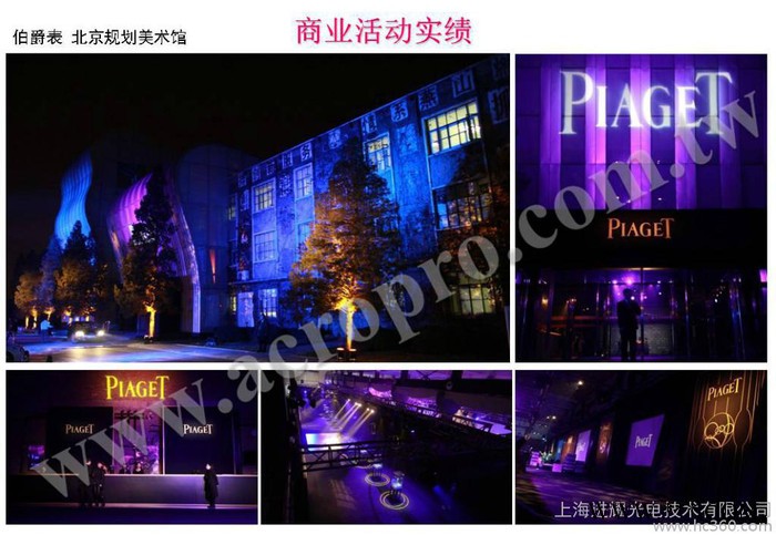 供应ACROPRO 上海舞台灯光音响视频激光设备租赁招租图2