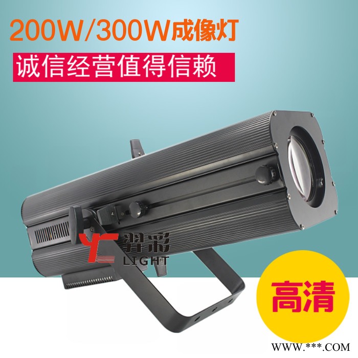 羿彩YC-200CZ 200W成像灯变焦高清成像灯舞台灯光婚庆租赁歌剧院T台秀切割面光灯图4