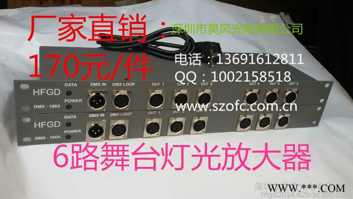 6路DMX512信号放大器 KTV 舞台灯光 演出灯光 舞台灯图4