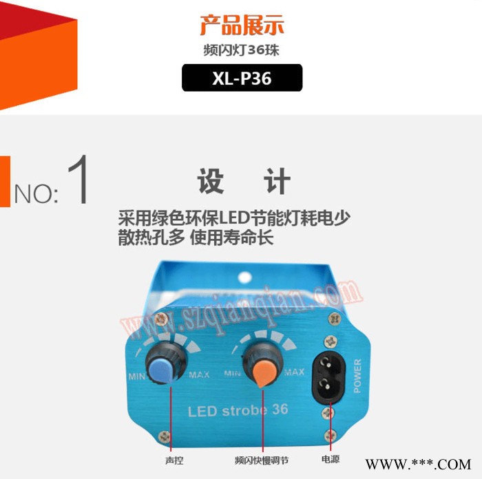 36贴片LED声控频闪灯七彩灯光 爆闪灯  婚庆闪灯 舞台灯光 激光灯图5