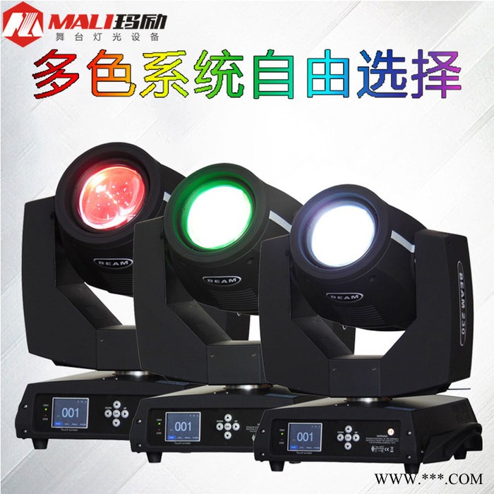 玛励MA-230 230W光束灯舞台灯光电脑灯图案灯包房灯闪光灯婚庆演唱会灯光图3