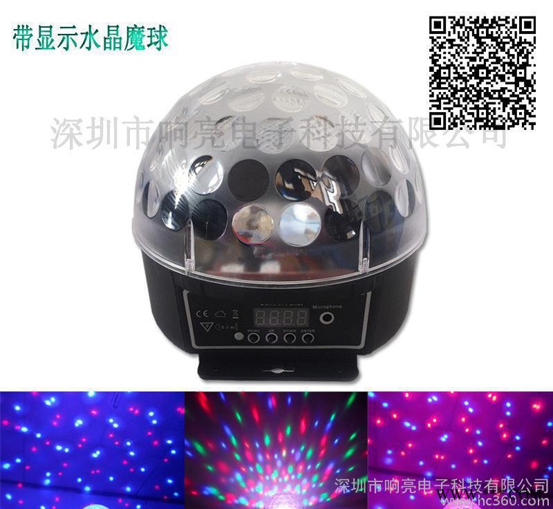 舞台灯水晶魔球舞台灯光闪光灯KTV灯光七彩魔球灯