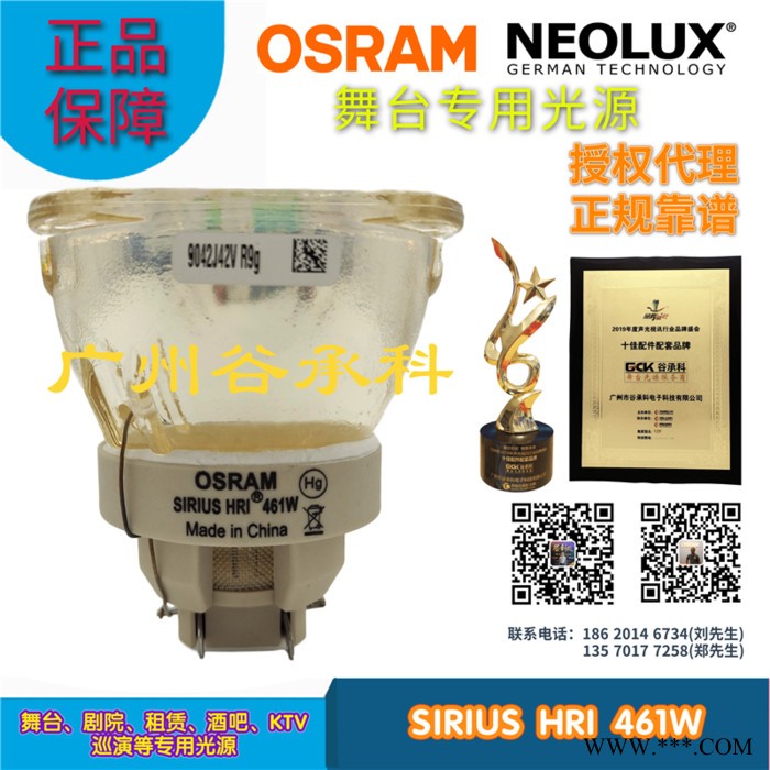 OSRAM欧司朗 461W 光束灯光源 舞台灯光 舞台灯泡 光束灯泡 三合一光源 切割灯 电脑灯 原装灯泡 谷承科图2