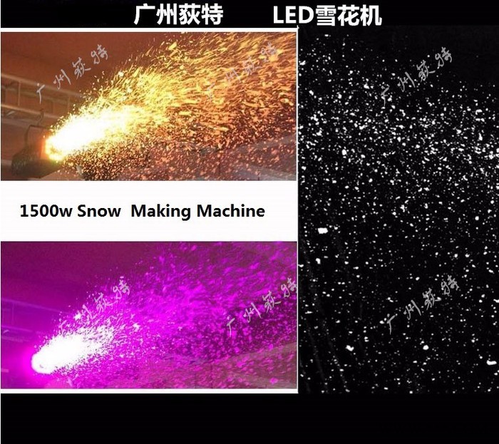1500w雪花机造雪机舞台造雪机舞台灯光雪花机 LED雪花机RGB雪花机图3