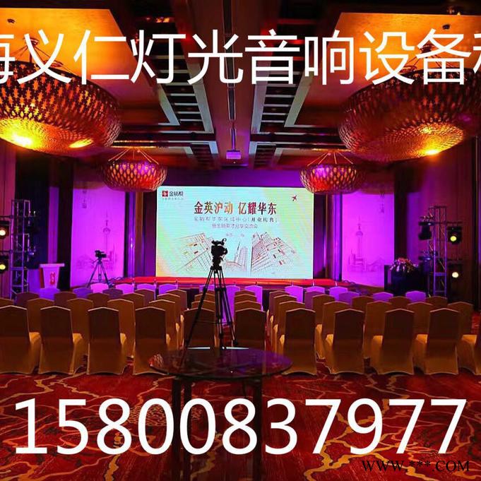 上海LED屏租赁室内户外P3P4婚庆led屏舞台桁架灯光音响启动球出租
