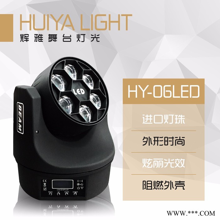 辉雅HY-06LED KTV包房LED灯 进口光源 舞台灯光摇头灯酒吧演出灯光等厂家供应图2