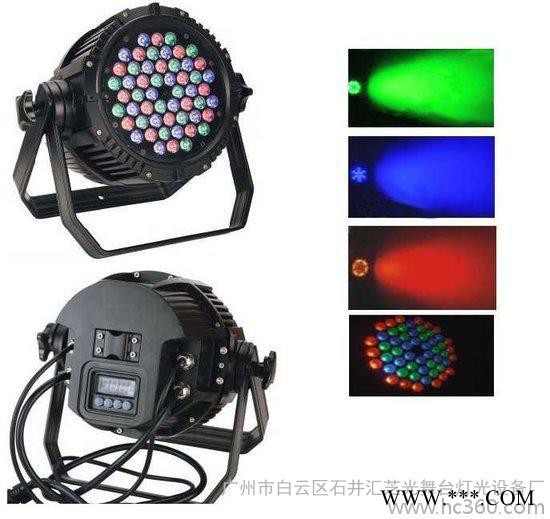 汇芝光 专业舞台灯光   防水54颗3W帕灯  LED防水帕灯 户外舞台灯 婚庆 演出灯光等厂家供应图2