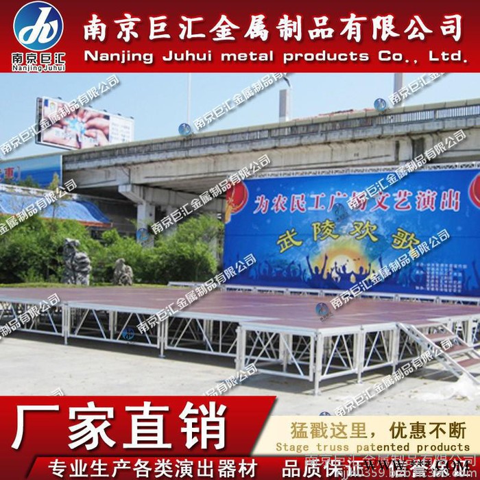 供应铝合金拼装舞台 1.22*1.22m 南京桁架灯光架厂家图8