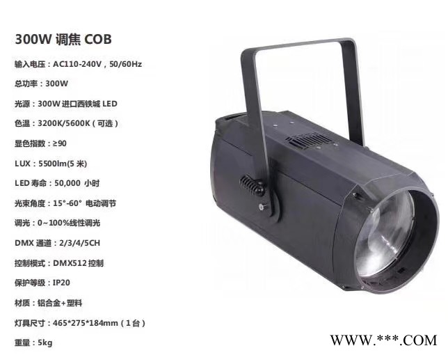 舞台灯光LED聚光灯300W电子调焦COB面光灯婚庆演出远程面光帕灯图3