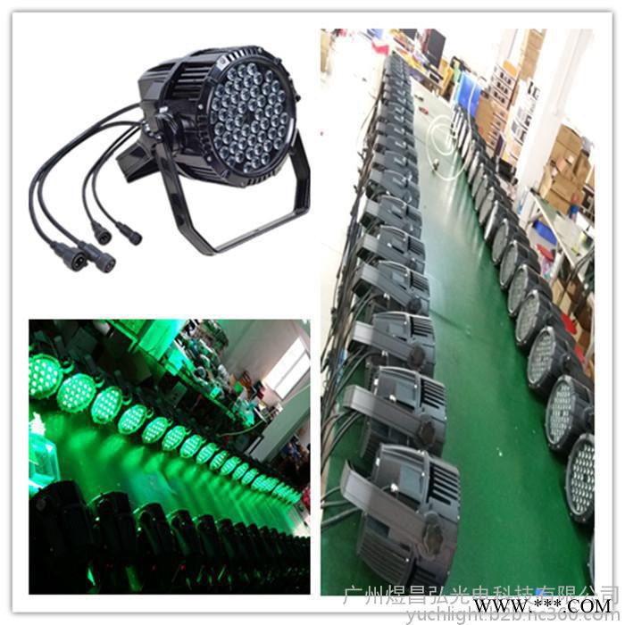 舞台灯光 LED帕灯 54颗3W防水帕灯 PAR64灯 背景投光染色灯 54*3W帕灯 防水帕灯 光束灯 led效果灯