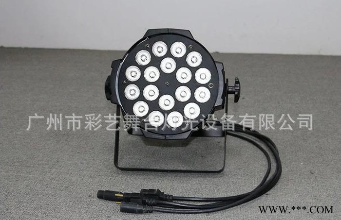 舞台灯光 婚庆演出灯光 led帕灯 18颗15W五合一全彩染图1