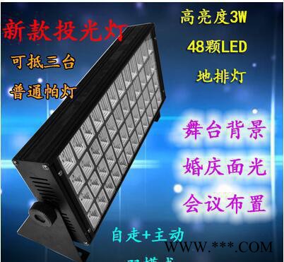 LED48颗3W天地排灯 地排灯 天排单舞台灯光背景婚庆面光灯led帕灯图3