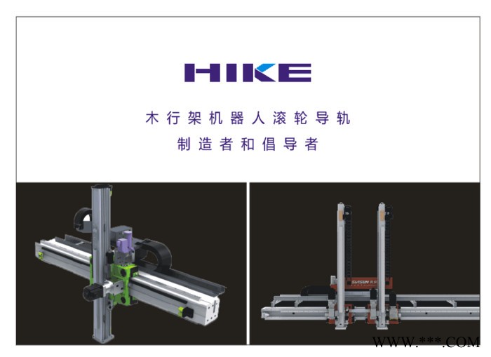 供应镶钢导轨和剪板机刀片，桁架机器人轨道图7