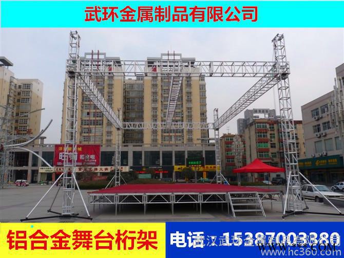 湖北武环金属铝合金拼装舞台桁架灯光架活动舞台拼装舞台truss架婚庆演出舞台图3
