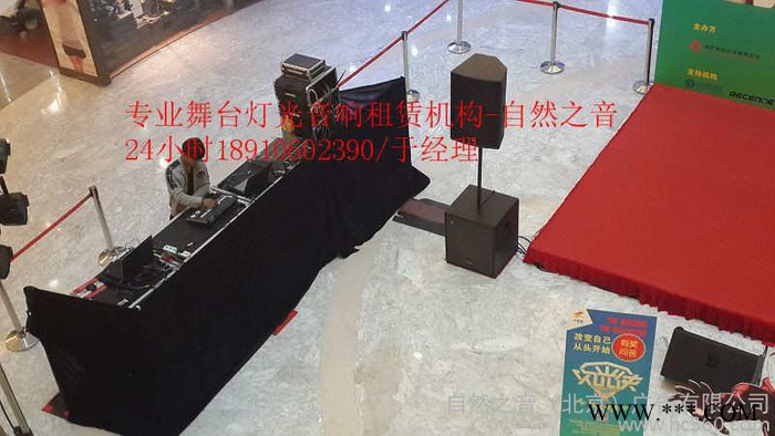 供应自然之音租赁舞台北京海淀舞台灯光音响出租服务图2