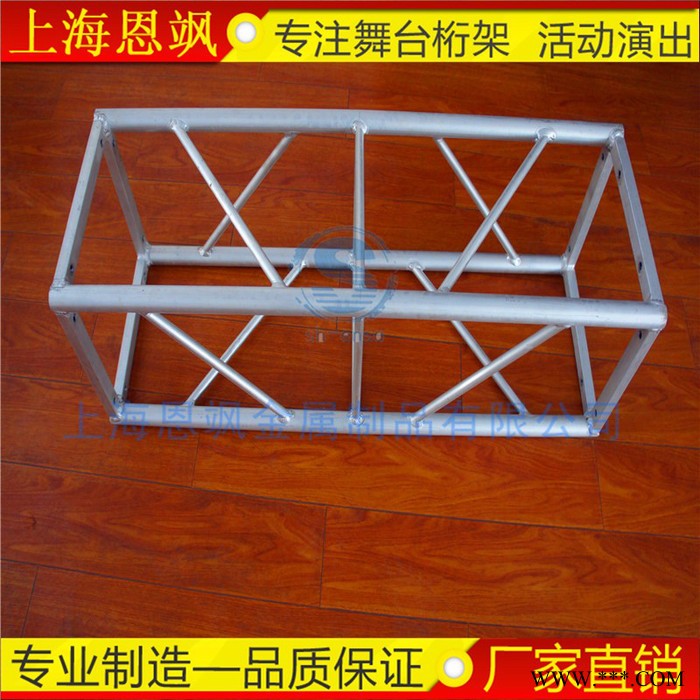 20*20 小型灯光架 铝合金桁架 桁架舞台 背景架 喷绘架 ** 方管圆管桁架 舞台灯光桁架图4