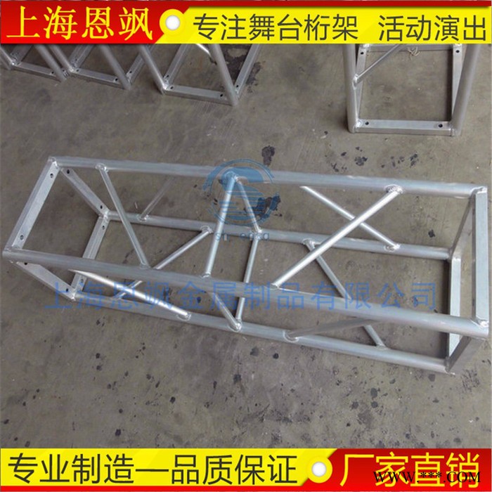 20*20 小型灯光架 铝合金桁架 桁架舞台 背景架 喷绘架 ** 方管圆管桁架 舞台灯光桁架图2