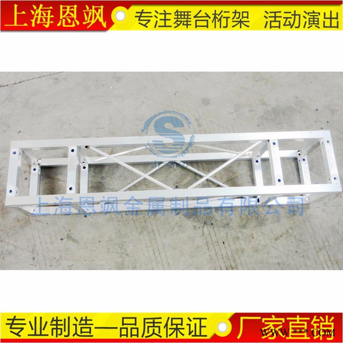 20*20 小型灯光架 铝合金桁架 桁架舞台 背景架 喷绘架 ** 方管圆管桁架 舞台灯光桁架图5