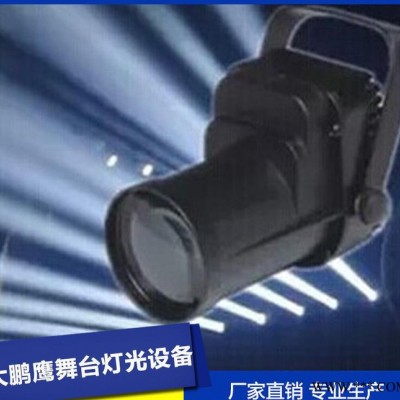 大鹏鹰婚庆舞台灯光激光镭射反光球变色LED射灯加工定做