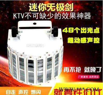 LED迷你无极剑ktv闪光灯包房爆闪灯舞厅酒吧镭射灯光束灯舞台灯光图3