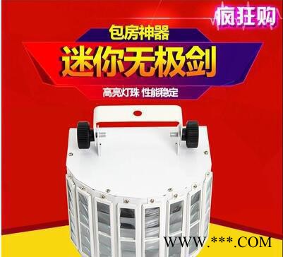 LED迷你无极剑ktv闪光灯包房爆闪灯舞厅酒吧镭射灯光束灯舞台灯光图2