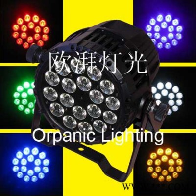 供应欧尔派LE-O 1812 LED防水铸铝帕灯 舞台灯光1 户外防水 音响灯光