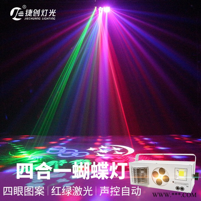 捷创舞台灯光四合一效果灯led蝴蝶灯ktv闪光灯包房激光酒吧频闪镭射灯图4