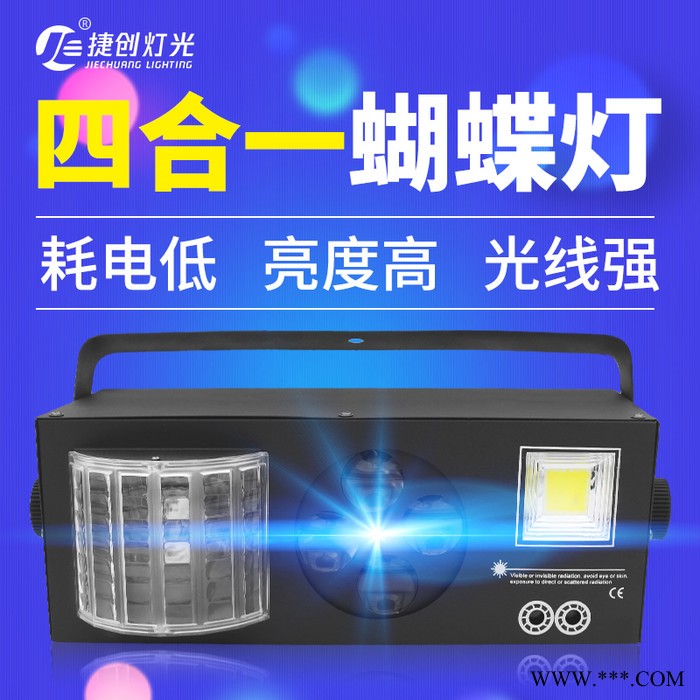 捷创舞台灯光四合一效果灯led蝴蝶灯ktv闪光灯包房激光酒吧频闪镭射灯图2