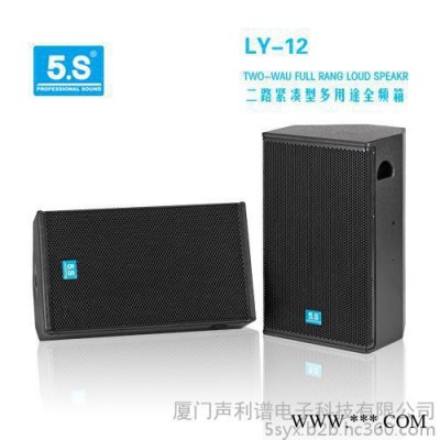 KTV专业音响，会议音响，舞台灯光音响，酒吧音响批发