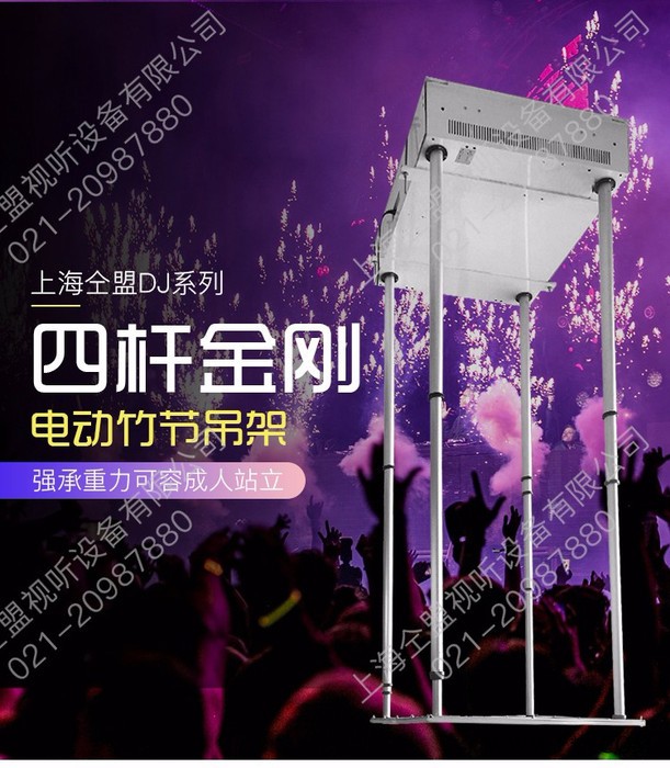 仝盟电动伸缩式DJ吊四杆管内走线投影仪摄像头电动吊架大承重智能家居家庭影院舞台灯光吊机吊架电动伸缩隐藏定制行程图6