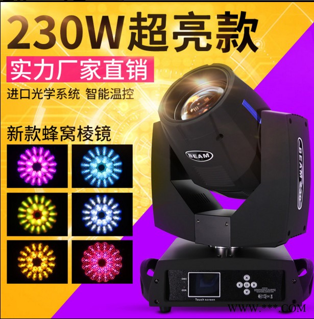 **230W光束灯电脑摇头灯图案灯舞台灯光图2