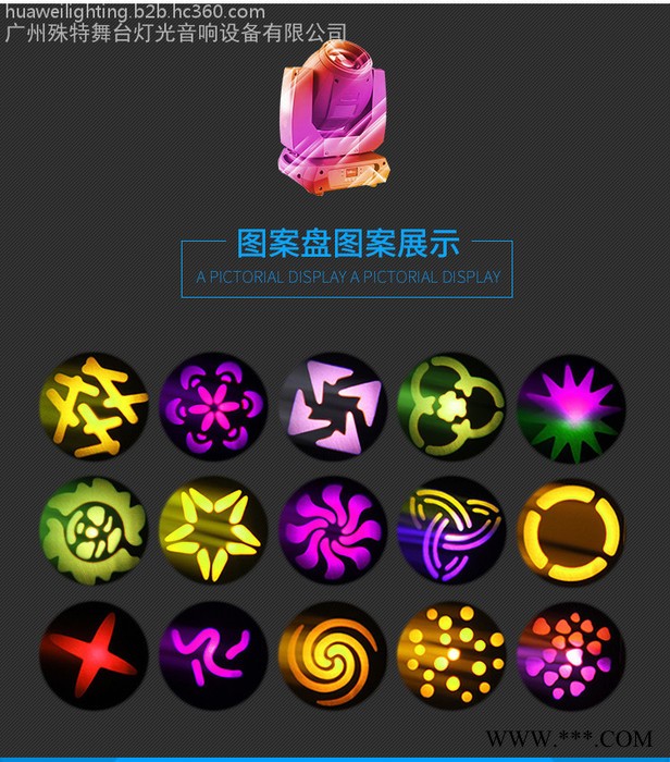SUTE殊特LA07 230W光束灯200w光束灯酒吧婚庆演出图案电脑摇头灯7R200瓦舞台灯光设备230W光束灯图6