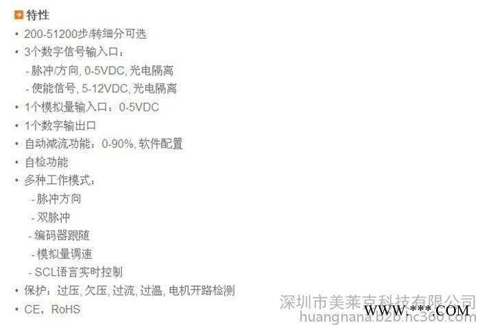 三相直流输入步进电机驱动控制器MS3ST5/10-S适用于云台、舞台灯光、 点胶机图2