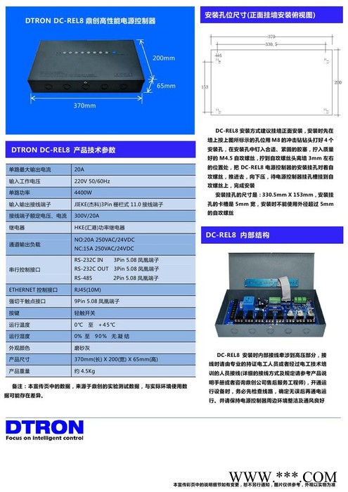供应强弱电电源控制器,音响系统设备，网络电源控制器，音视频会议系统设备，舞台灯光控制设备图2