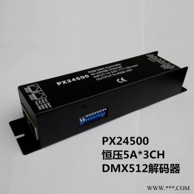 控制器PX24500 DMX512** KTV 舞台灯光控制器 PX24500**