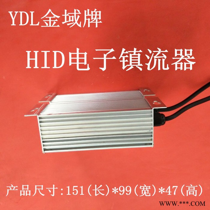 YDL金域100W高压钠灯镇流器隧道灯具配件镇流器舞台灯光镇流器路灯照明100W电子镇流器厂家图2