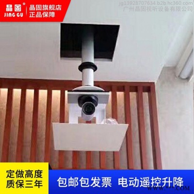 晶固JG1000-1 投影机电动吊架1米投影仪电动伸缩吊架2米摄像机隐藏式天花电动吊架3米舞台灯光吊架电动遥控中控线控