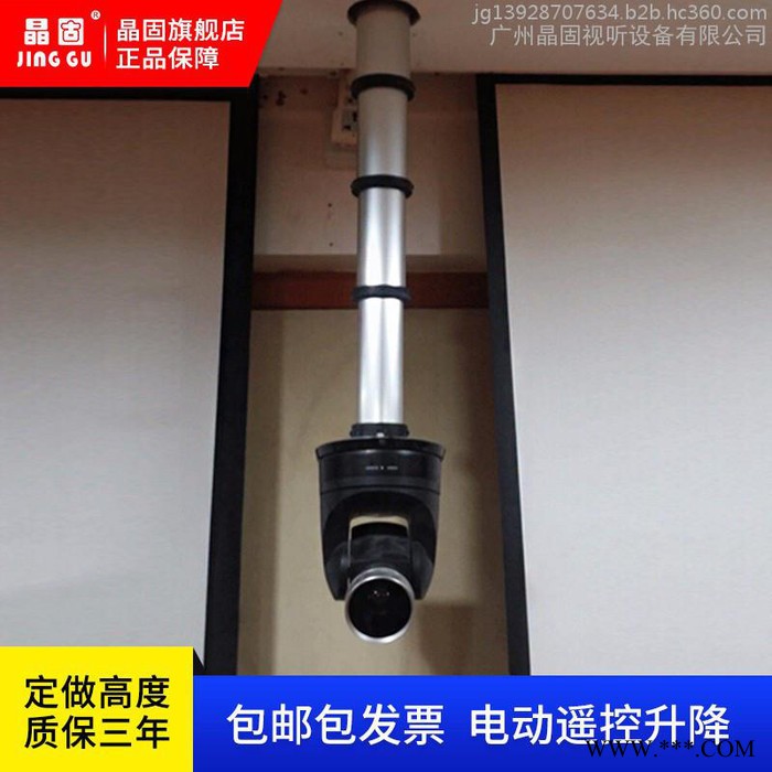 晶固JG1000-1 投影机电动吊架1米投影仪电动伸缩吊架2米摄像机隐藏式天花电动吊架3米舞台灯光吊架电动遥控中控线控图5