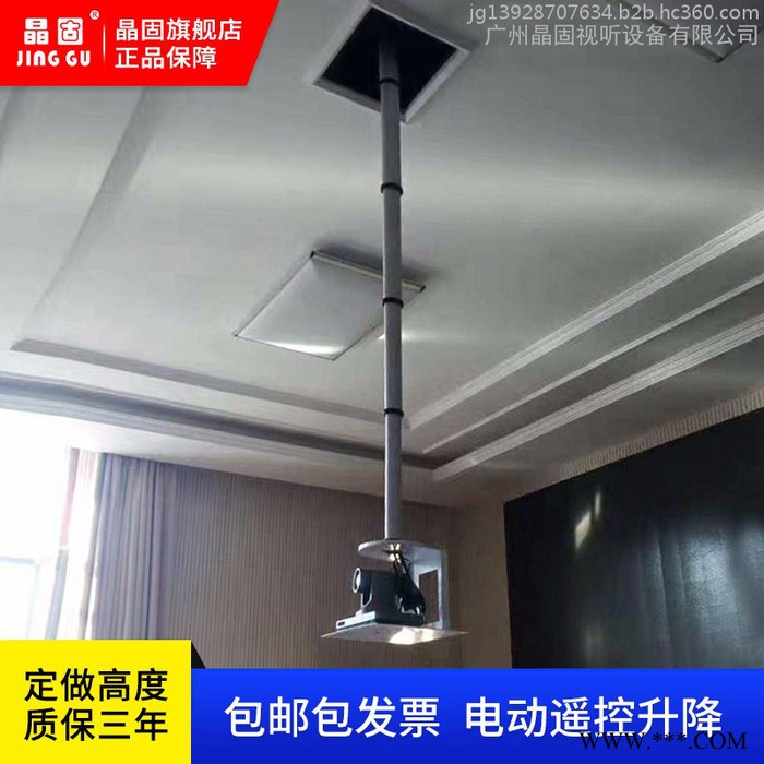晶固JG1000-1 投影机电动吊架1米投影仪电动伸缩吊架2米摄像机隐藏式天花电动吊架3米舞台灯光吊架电动遥控中控线控图4