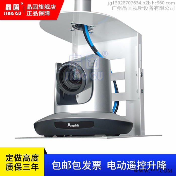晶固JG1000-1 投影机电动吊架1米投影仪电动伸缩吊架2米摄像机隐藏式天花电动吊架3米舞台灯光吊架电动遥控中控线控图2