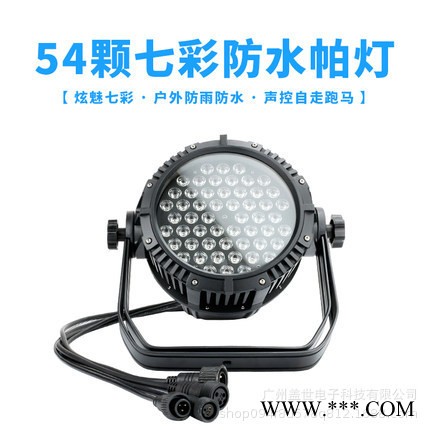 颗帕灯全彩防水帕灯七彩舞台灯光led帕灯全彩三合一婚庆帕灯图2