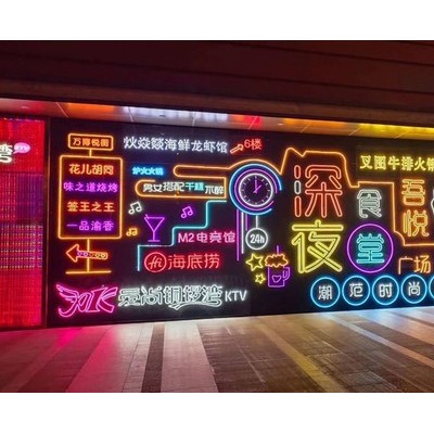 全彩多彩动感动态LED柔性硅胶霓虹灯发光字发光造型装饰墙灯光墙